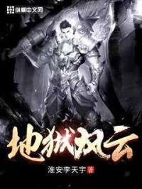 英雄无敌3征服地狱风云