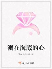 溺在你的心海免费阅读