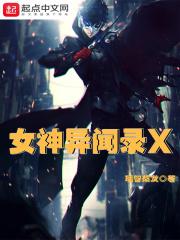女神异闻录系列