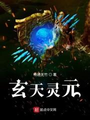 玄天领在哪
