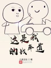 这是我的战斗之歌