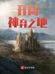 开局作为神弃之人参加高考