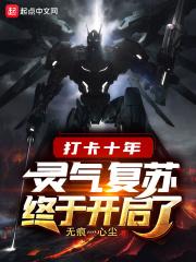 2020灵气复苏真的吗