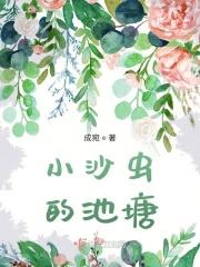 水里沙虫
