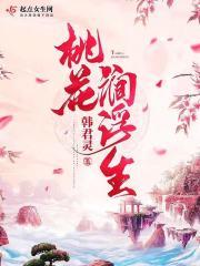 桃花涧在哪个门