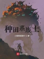 种田合集
