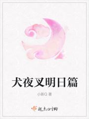 犬夜叉集名