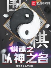 棋魂中的神之一手是真的吗