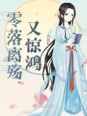 零落尘雨