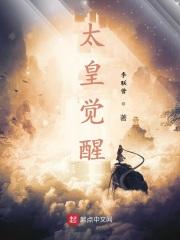 觉醒之力究竟有多强大