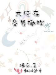 在大佬的身边尽情撒野
