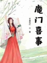 庵门的意思