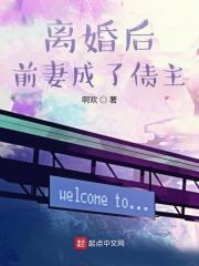 离婚后前妻成了债主第二季失忆原因