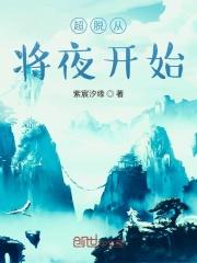超脱从青云