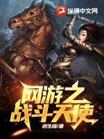 网游之战斗法师漫画下拉式