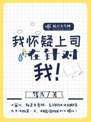 被上司怀疑应该怎么办