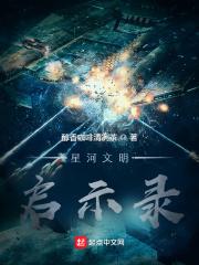 5000年文明启示录