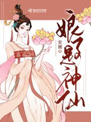 娘子神的神话故事