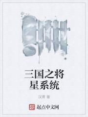 三国之武将合成系统