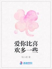 爱你比永远多一天下一句怎么回答