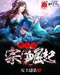 重生宗门系统