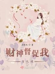 财神指着你