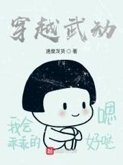 穿越武动乾坤之开局无敌