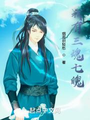 我三魂七魄全落在你手里