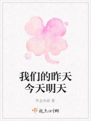 我们的昨天是什么歌名