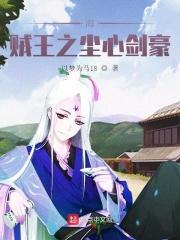 海贼王之剑豪之心主角能力