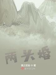 两头婚怎么办酒席