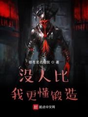 没人比我更懂修炼