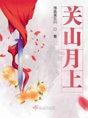 关山月山水画高清图片