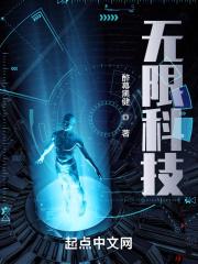 无限科技点无限钻石