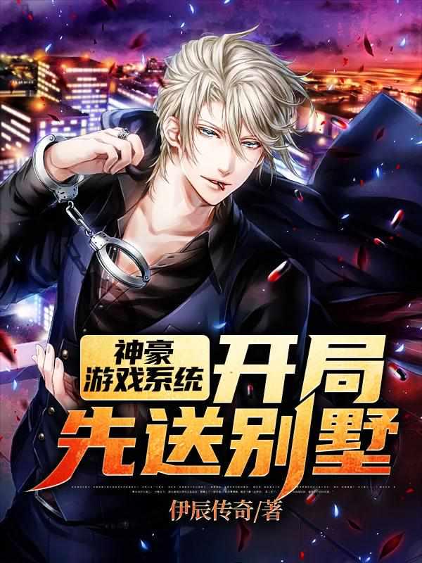 神豪开局就送九