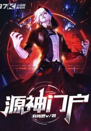 原神怎么样