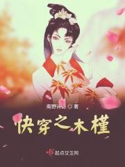 快穿之木槿花西月锦