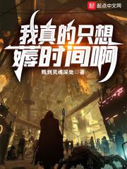 我真的只想单身啊百度百科