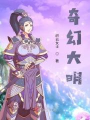 大明奇僧在线阅读