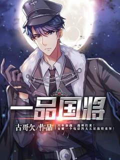 一品国将哪个平台更新