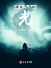 来自异世界的美好祝福