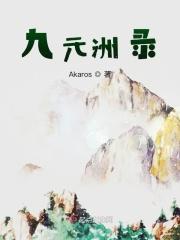 九元信息咨询有限公司