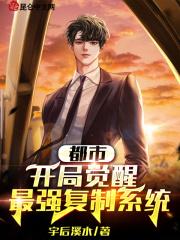 都市开局觉醒双s异能卡夜阁