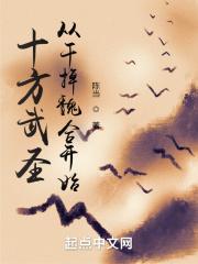 十方武圣魏合身高