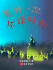 签到到全球大佬