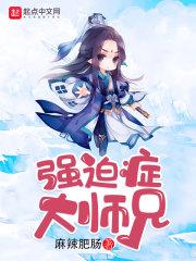 强迫症治愈系