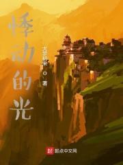 悸动的心什么意思