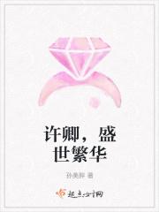 陌上花开人如玉什么意思