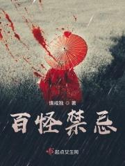 百无禁忌经
