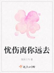 离你远去是什么歌